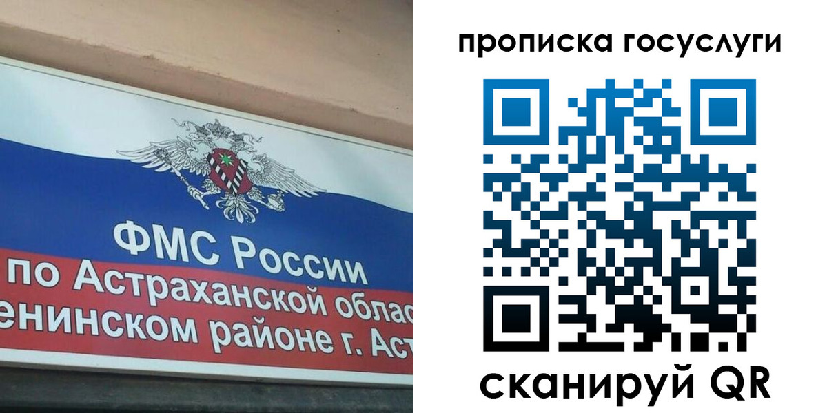 прописка штамп в Михайловке