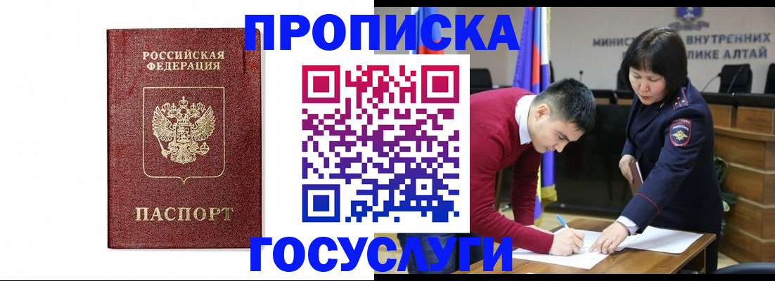 пропишу в квартире в Михайловке