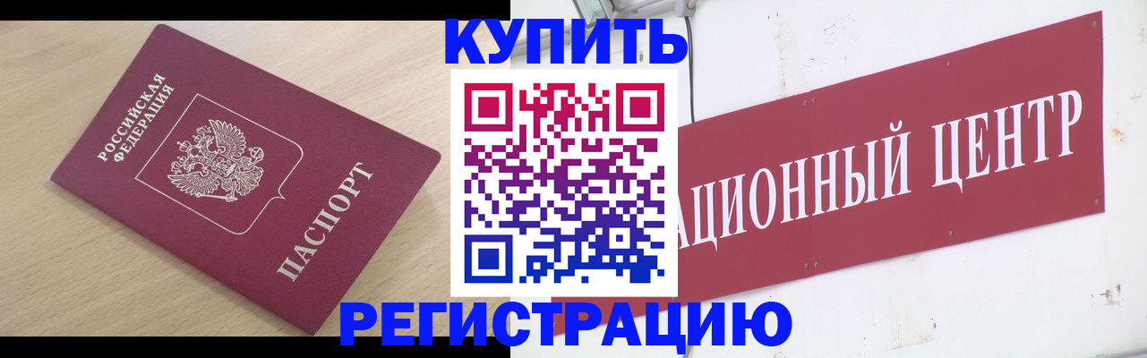 временная регистрация 2025 в Михайловке